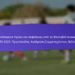 Επίδραση των Φεστιβάλ Grassroots της FIFA στις Τοπικές Κοινότητες το 2025: Κοινωνική Συνοχή, Συμμετοχή, Ανάπτυξη