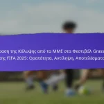 Συγκριτική Ανάλυση Των Φεστιβάλ Grassroots FIFA 2025: Περιφερειακές Διαφορές, Ποσοστά Συμμετοχής, Αποτελέσματα