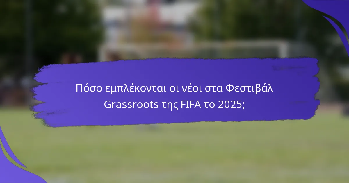 Πόσο εμπλέκονται οι νέοι στα Φεστιβάλ Grassroots της FIFA το 2025;